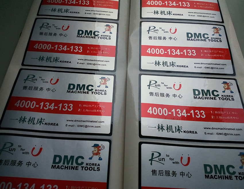 青島PET啞銀標簽
